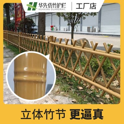 不锈钢仿竹护栏户外园林锌钢篱笆绿化竹节景观栅栏围栏厚厂家直销图3