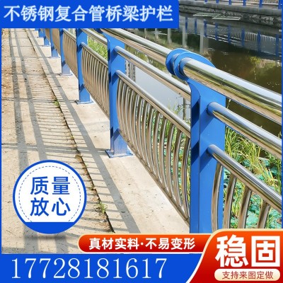 不锈钢桥梁护栏不锈钢复合管河道景观人行道栏杆桥梁防撞护栏图1