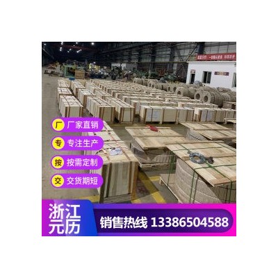 不锈钢带 2.4819 日本 1吨图3