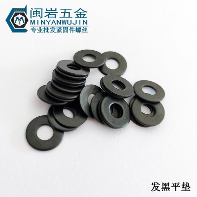 现货供应发黑平垫圈M2~M6 黑色垫圈 铁煲黑平垫 小规格图1