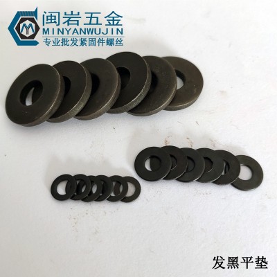 现货供应发黑平垫圈M2~M6 黑色垫圈 铁煲黑平垫 小规格图2