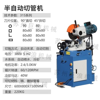 水切割机315B气动半自动无毛刺钢材切管机大功率台式不锈钢圆锯机 1台图3