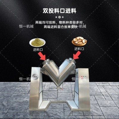V型混合机不锈钢医药化工实验室食品干混颗粒搅拌料机厂家定制 1台图2
