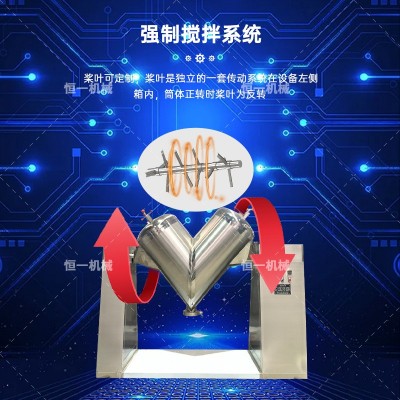 V型混合机不锈钢医药化工实验室食品干混颗粒搅拌料机厂家定制 1台图4