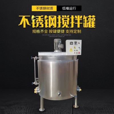 厂家批发立式多功能不锈钢搅拌罐 电加热食品洗洁精洗手液搅拌桶 1台图4