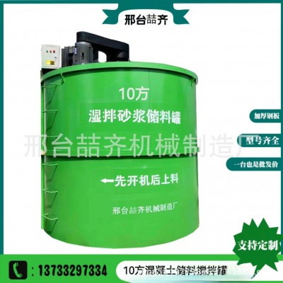10立方地铁专用盾构砂浆搅拌储料罐商混湿拌砂浆储存搅拌罐 1台图2