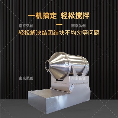 二维运动混合机卧式粉粒状混料机不锈钢腻子粉药粉食品化 工混合机 1台图5