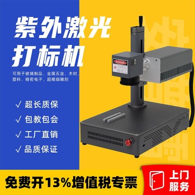 UV紫外激光打标机小型台式紫光叶雕玻璃亚克力树叶水晶雕刻机金属图3