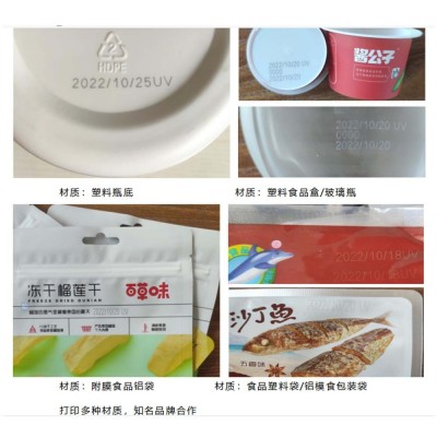 点时紫外激光喷码机 3W医药金属纸制品等全自动飞行视觉打标图2