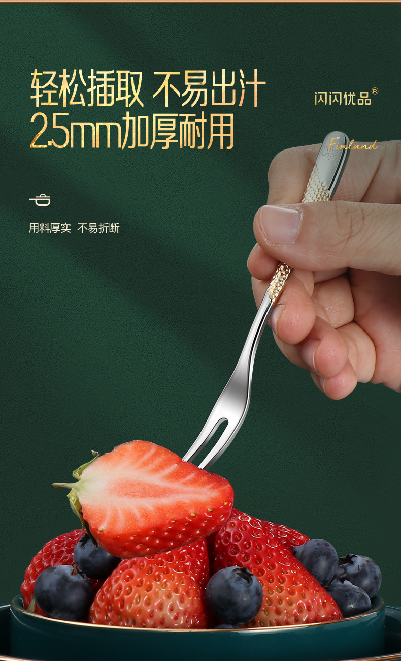 丹麦ins金水果叉详情图 (5)