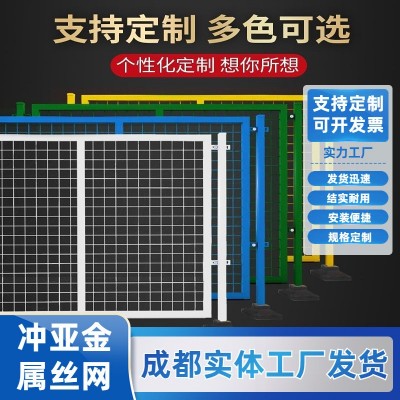 成都工厂车间护栏网可移动仓库无缝分区隔断网厂区设备防护隔离栅