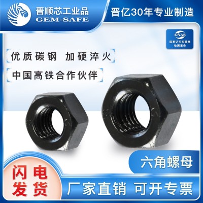 GB/T6170六角螺母碳钢6级/8级M5-M64蓝白锌/发黑晋亿螺丝现货批发图4