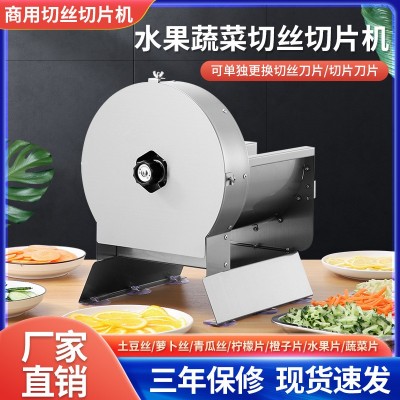 商用不锈钢土豆切片切丝机商用电动全自动洋芋萝卜刨丝机切菜神器图1