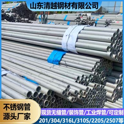 不锈钢工业管201/304/316L/310S/2205/2507不锈钢圆管图2