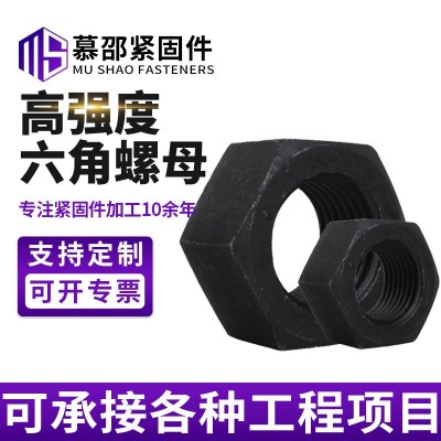 12.9级高强度六角螺母大全氧化发黑六角螺帽M20-M42厂家现货图4