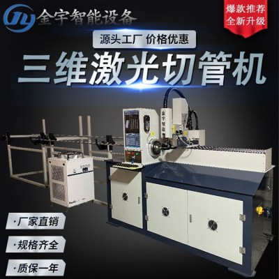 亿欣和 三维激光切管机全自动不锈钢钢管无毛刺切割机厂家图3