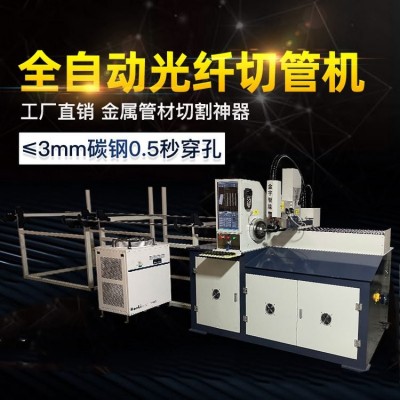 亿欣和 三维激光切管机全自动不锈钢钢管无毛刺切割机厂家