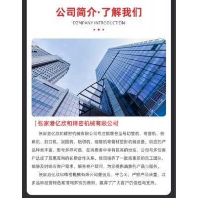 亿欣和 全自动数控弯管机不锈钢管铜管铝管型材38液压半自动折弯机图5