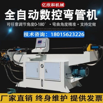 亿欣和 全自动数控弯管机不锈钢管铜管铝管型材38液压半自动折弯机图3