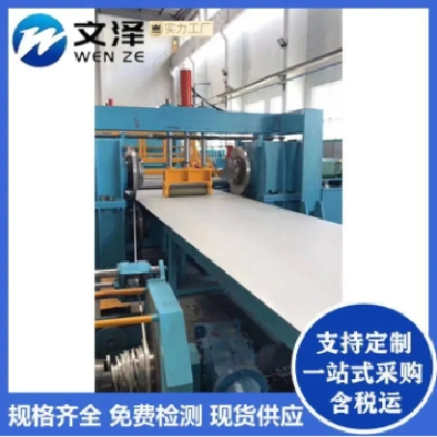 文泽不锈钢板卷3.0-12.0mm304不锈钢中厚板切割 按需加工图5