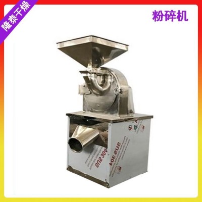 30B食品多功能粉碎机 中药材不锈钢粗碎机 隆泰干燥