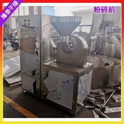 30B食品多功能粉碎机 中药材不锈钢粗碎机 隆泰干燥图4
