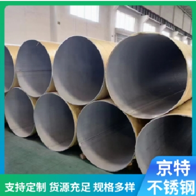316L不锈钢管大口径焊管 比较耐高温 耐酸碱 规格多样图3