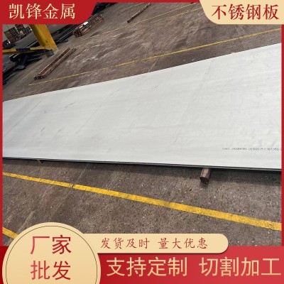 不锈钢中厚板316L 整板批发图5