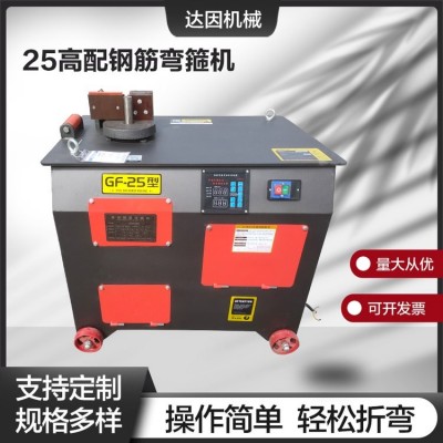 全自动不锈钢数控钢筋弯箍机弯筋机 圆钢三级钢折弯机 达因机械图2