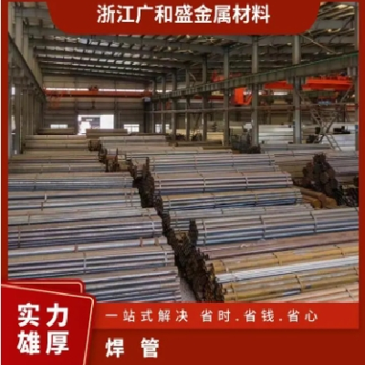 广和盛 焊管 可配送到厂 支持加工定制 规格全 防腐耐蚀图2