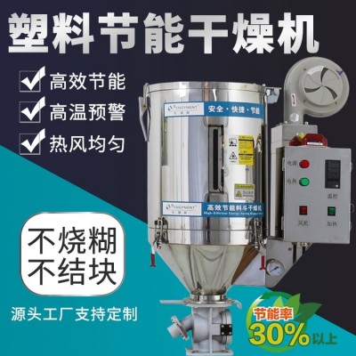 安捷能不锈钢烘料桶干燥机注塑 塑料烘干料斗图1