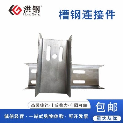 不锈钢槽钢 槽钢连接件 不易变形 可定制洪钢