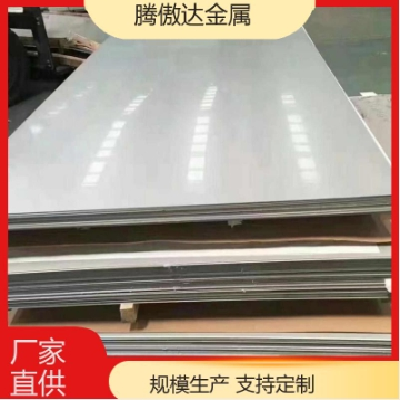 腾傲达金属 源头工厂 耐高温耐用 不锈钢板厂家 工业专用图2