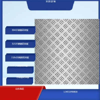 不锈钢耐高温板 窑炉1000度耐热钢板材 310s 2520 支持激光切割加工
