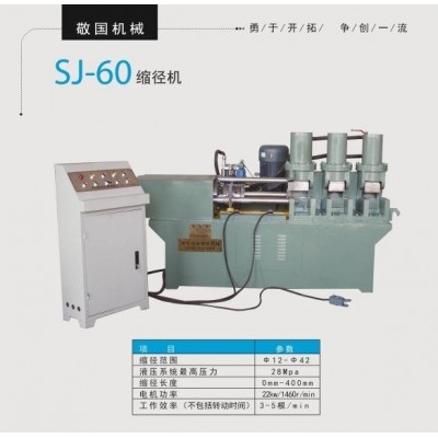锚杆专用型全自动液压缩径机 不锈钢钢管缩径模具图2