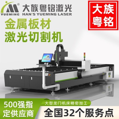 大族粤铭光纤金属激光切割机1000W/2000W/3000W不锈钢铁板切割机图4