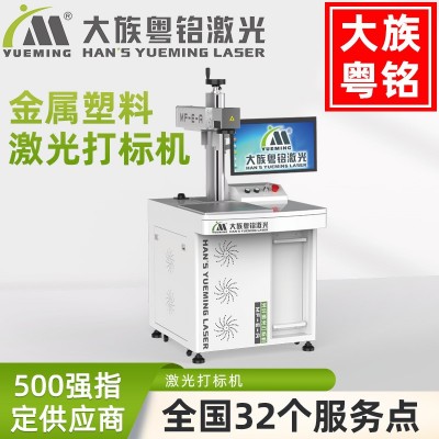 狗牌金属牌不锈钢牌激光刻字机激光标记机钥匙扣大族激光打标机图1