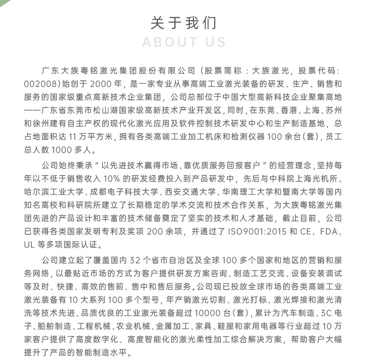 2022市场部设计MF-E-A详情页F_17