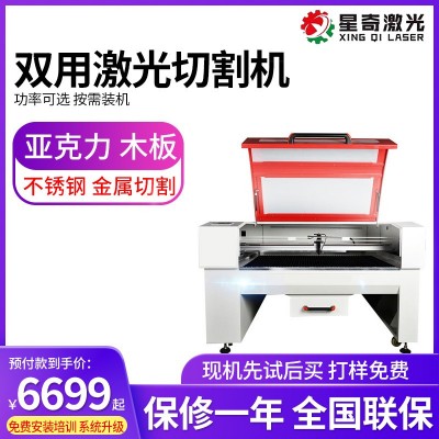 金属不锈钢木板亚克力混切激光切割机密度板铝板铁板激光雕刻切割图1