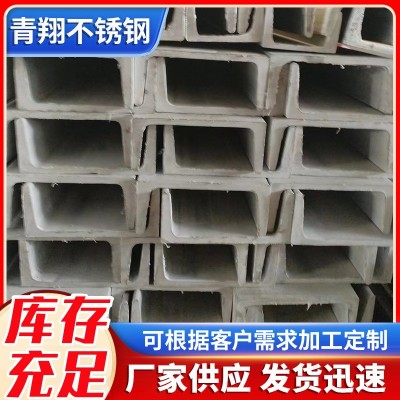 304不锈钢槽钢U型槽钢U型铁建筑槽钢工程建筑用排水槽来图制作图1