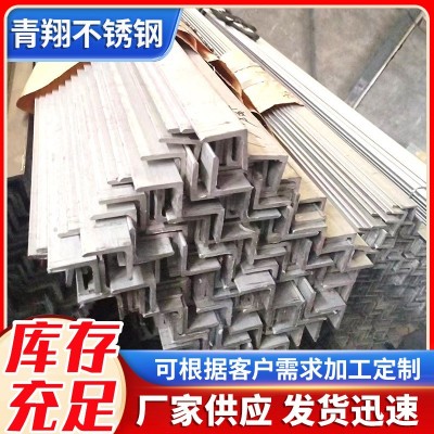 现货不锈钢角钢304等边角钢三角铁角铁不锈钢焊接角钢折弯角铁图2