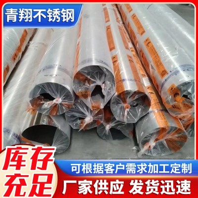 304不锈钢管圆管光亮大小口径装饰管工业无缝管不锈钢供水管图3