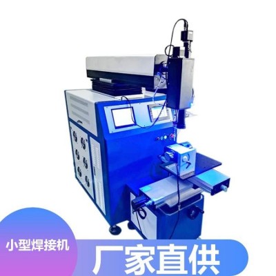 不锈钢自动焊接机 方便耐用 厂家供应 200W 便捷风冷式 华合光电图3