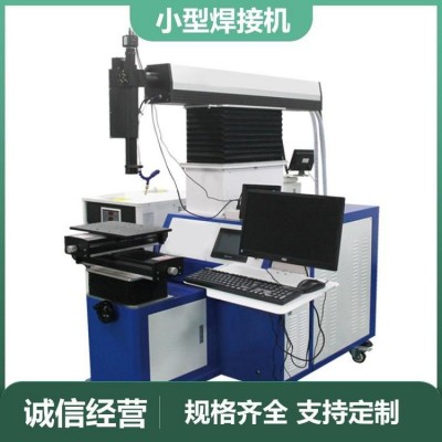 不锈钢自动焊接机 方便耐用 厂家供应 200W 便捷风冷式 华合光电图4