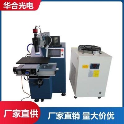 不锈钢自动焊接机 方便耐用 厂家供应 200W 便捷风冷式 华合光电图2