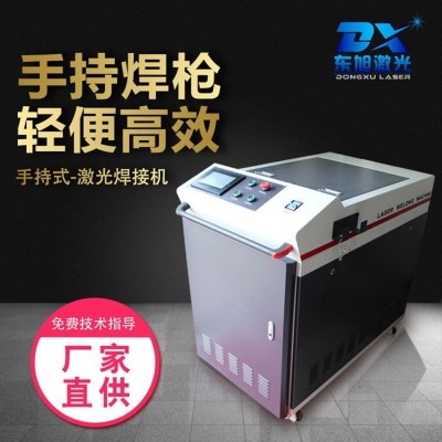 东旭 金属不锈钢手持式激光焊接机 手持式激光焊接机图2