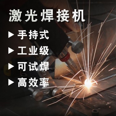 1000W金属薄板不锈钢激光焊接机 点焊厂家设备图4