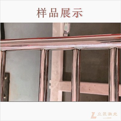 不锈钢护栏激光焊接机 毛巾架激光焊接设备 焊缝牢固美观 立匠激光图4