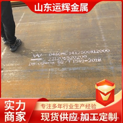 供应高强钢板Q420B Q550D矿山机械用高强板开平Q460C中厚板切割图3