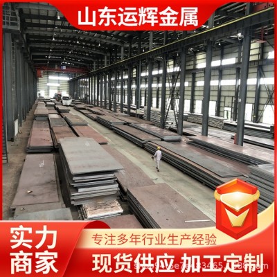 供应高强钢板Q420B Q550D矿山机械用高强板开平Q460C中厚板切割图5